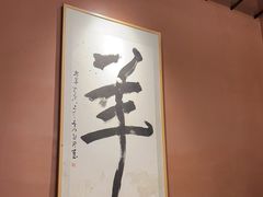-桃园农庄烤全羊(江秋路店)