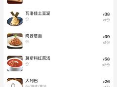 -俄士厨房(环球港店)