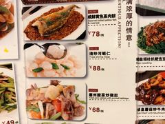 菜单-博多新记·粤菜(复兴店)