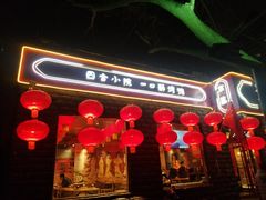 门面-顺承小院儿