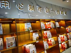 门面-麦尚心甜(北金鹰店)