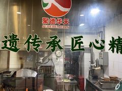 -烤肉宛饭庄(北新桥店)