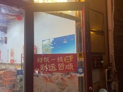 -小叶大馅饺子城
