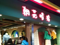 -金满地商业街(黄兴北路店)