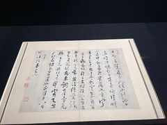 -浙江省博物馆(孤山馆区)