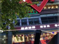 -浦东食品城(华诚大厦店)