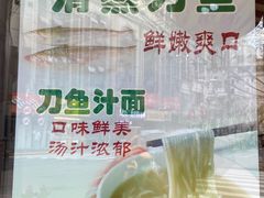 -老半斋(福州路店)