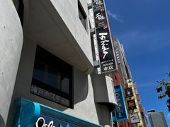 -神户牛排 石田屋(本店)