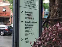 -上海雅居乐万豪侯爵酒店