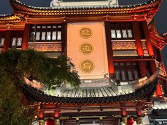 -绿波廊(豫园店)