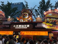 -龙湖杭州滨江天街