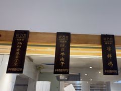 -院8里·少城记忆老川菜(宽窄巷子店)