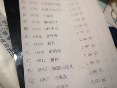账单-豆捞坊(金桥店)