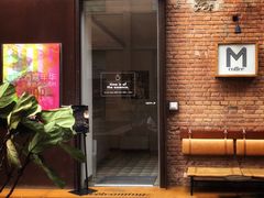 门面-大酉·M Coffee(北京美术馆店)