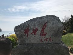 -棒棰岛宾馆景区