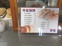 菜单-盛宝粥店(建设街店)