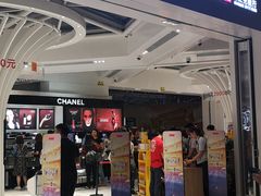 -日上免税店(三径路t3店)