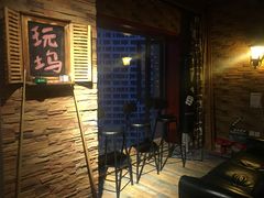 -玩坞轰趴馆·户外团建聚会主题生日派对馆(世豪广场店)