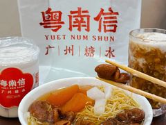 -南信牛奶甜品专家
