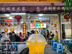 门面-有间冰室(侨港风情街店)