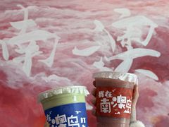 -南澳岛打卡果汁冰公司