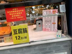 门面-四季小馆·地道北京小吃(广百店)