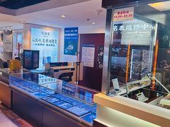 -名表维修(庄胜崇光百货店)