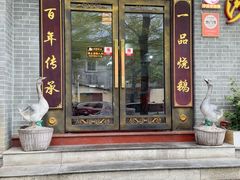 -沙溪佬食店(福生东街店)