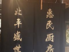 -北平盛世·新京菜·北京烤鸭(劲松·双井店)
