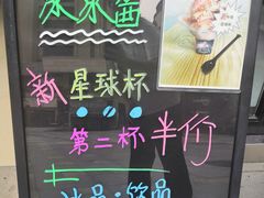 -冰冰酱(新都心店)