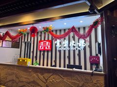 -宽坐火锅(万象城店)