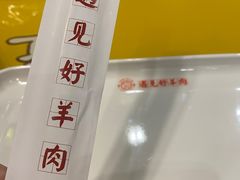 -红柳枝滩羊烧烤·非遗