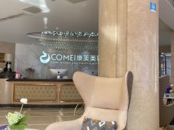 -南京康美美容医院·旗舰店