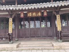 -江心屿景区