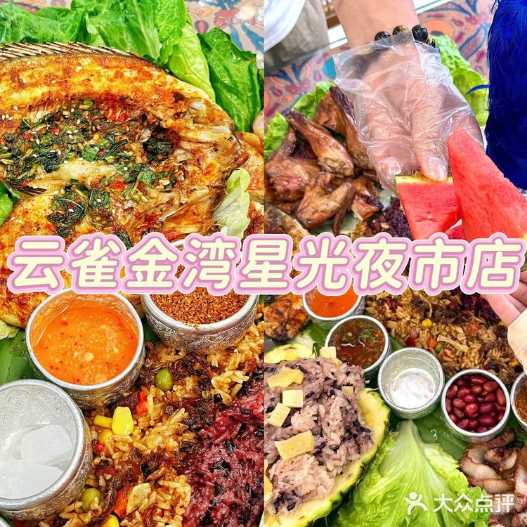 太全了🔥真心西双版纳前一定要吃这5家店
