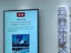 -牙博士口腔品牌连锁(杨浦店)