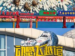 -大连老虎滩海洋公园