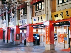 -吉庆街美食广场