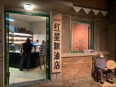 -和平菓局(王府井店)