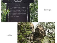 -阳台山自然风景区