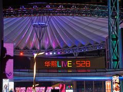 -华熙LIVE·528