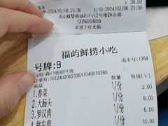 -福屿鲜捞小吃·捞化(福屿总店)