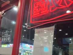 -塔斯汀中国汉堡(东平店)