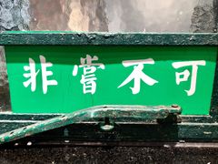 门面-孖记茶档·热腾茶餐(荔湾领展广场店)