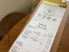 账单-半勺舒舒(太乙店)