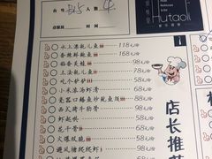 菜单-胡桃里音乐酒馆(曲江店)