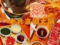 -乐宴·老北京铜火锅(桂庙店)