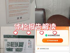 -爱康国宾体检中心(五角场万达广场分院)