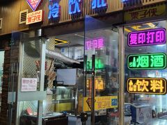 -栗子侠奶皮子糖葫芦(长宁店)