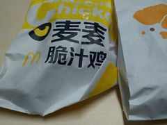 -麦当劳(中二横路店)